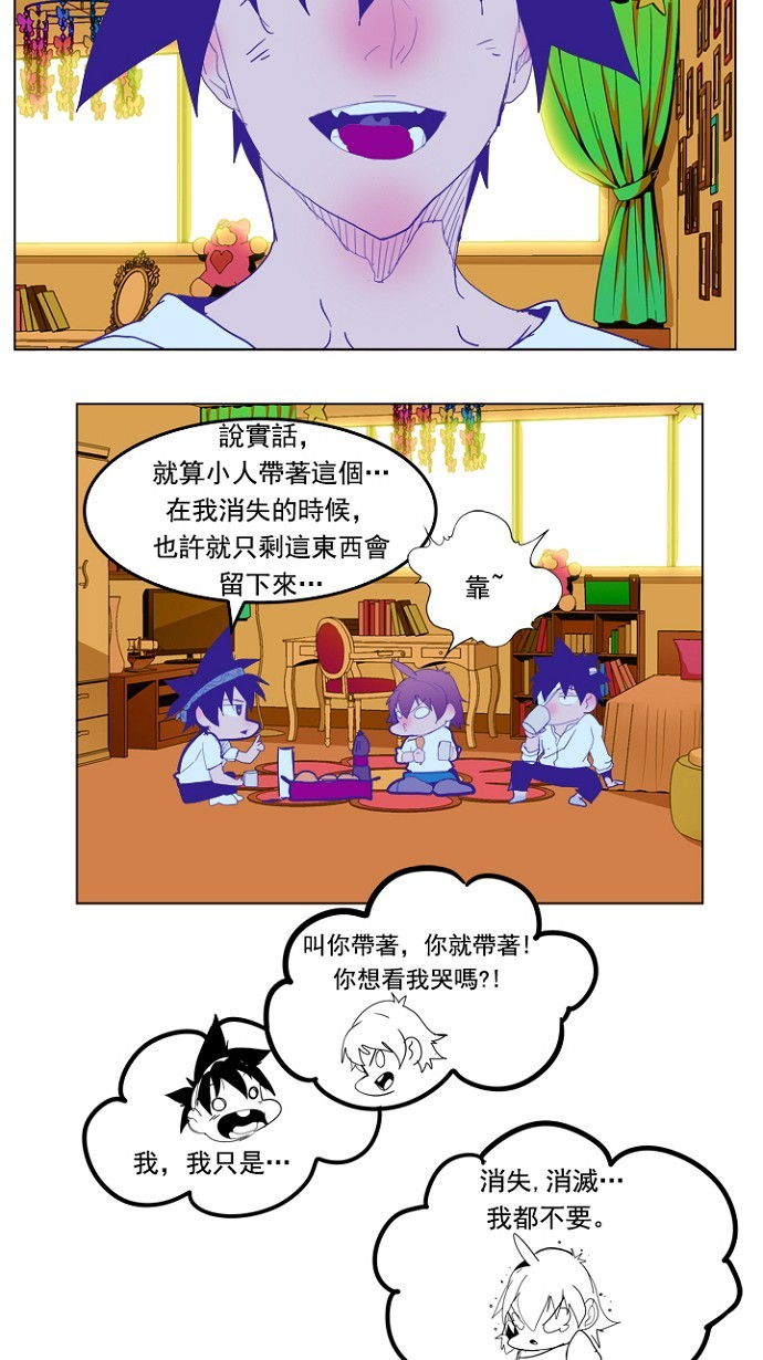 《高校之神》漫画最新章节第228话免费下拉式在线观看章节第【44】张图片