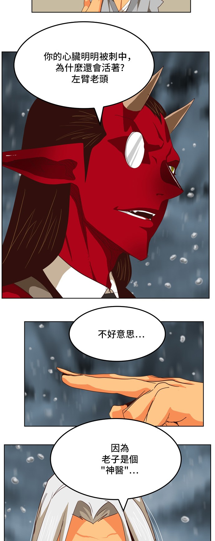 《高校之神》漫画最新章节第286话免费下拉式在线观看章节第【42】张图片