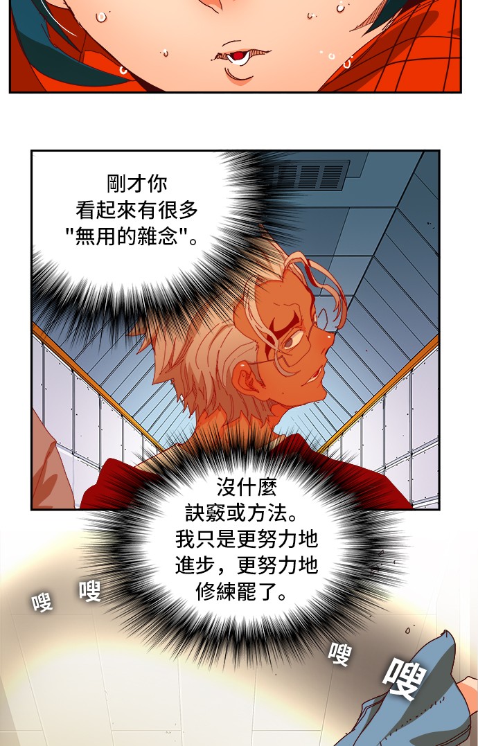 《高校之神》漫画最新章节第359话免费下拉式在线观看章节第【8】张图片