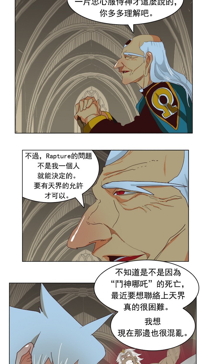 《高校之神》漫画最新章节第211话免费下拉式在线观看章节第【36】张图片