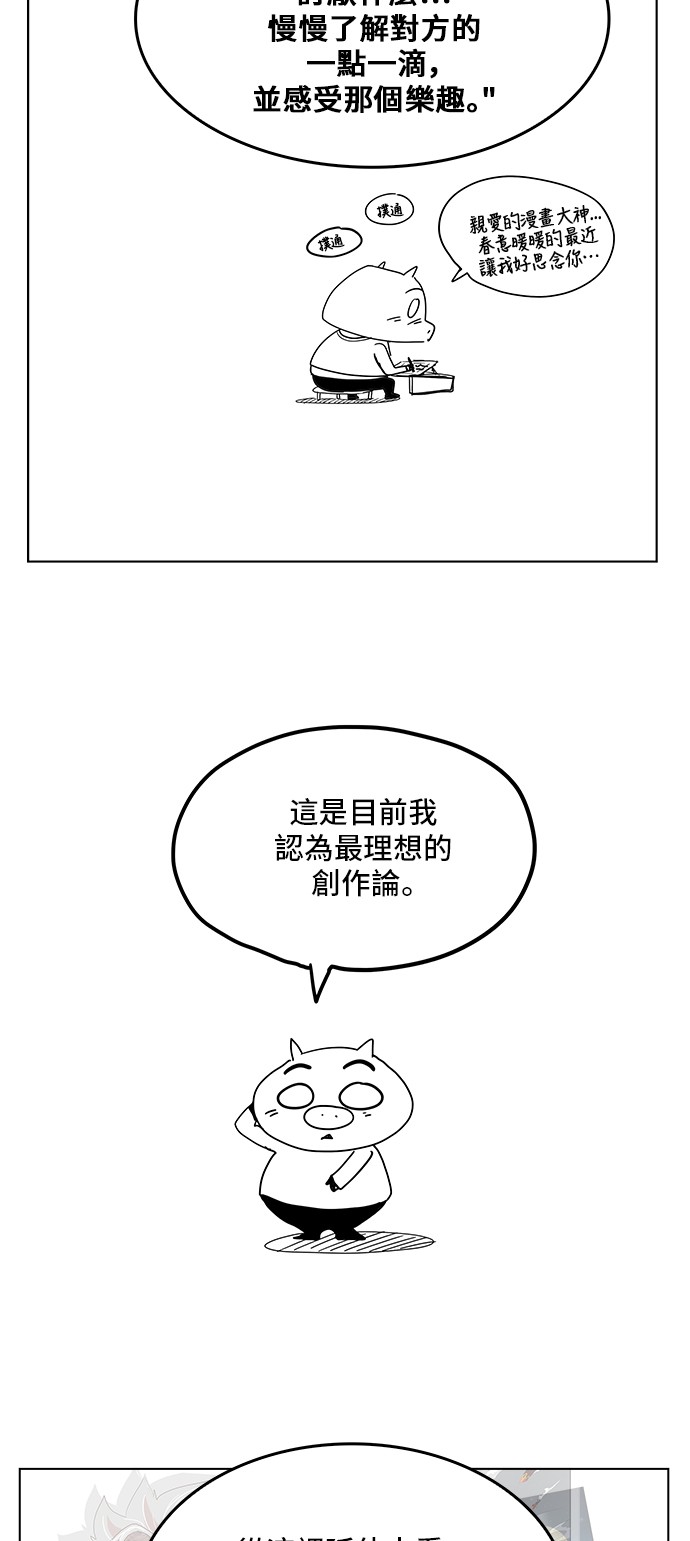 《高校之神》漫画最新章节第308.1话免费下拉式在线观看章节第【17】张图片