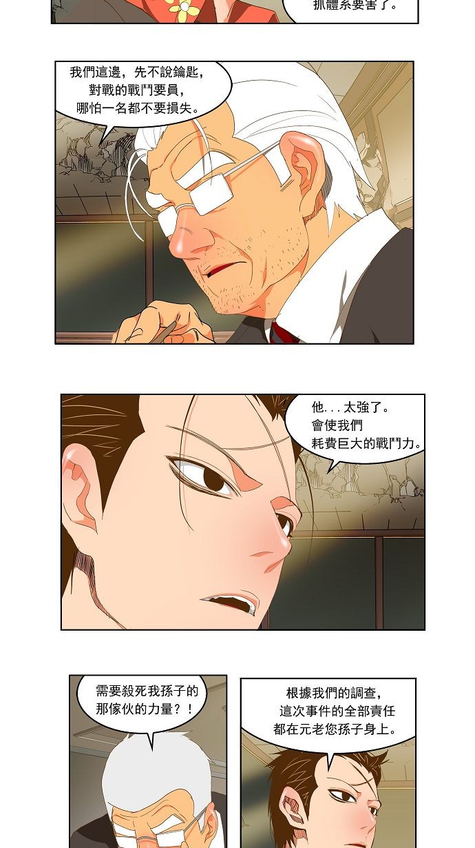 《高校之神》漫画最新章节第92话免费下拉式在线观看章节第【27】张图片