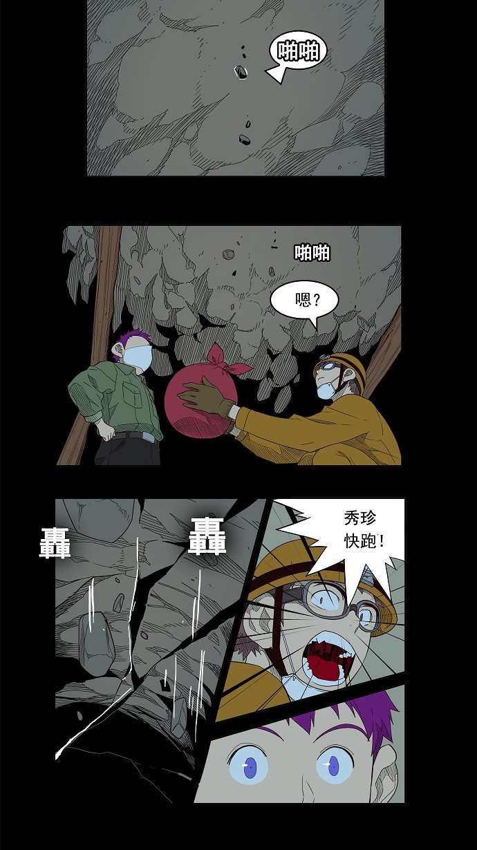 《高校之神》漫画最新章节第159话免费下拉式在线观看章节第【30】张图片