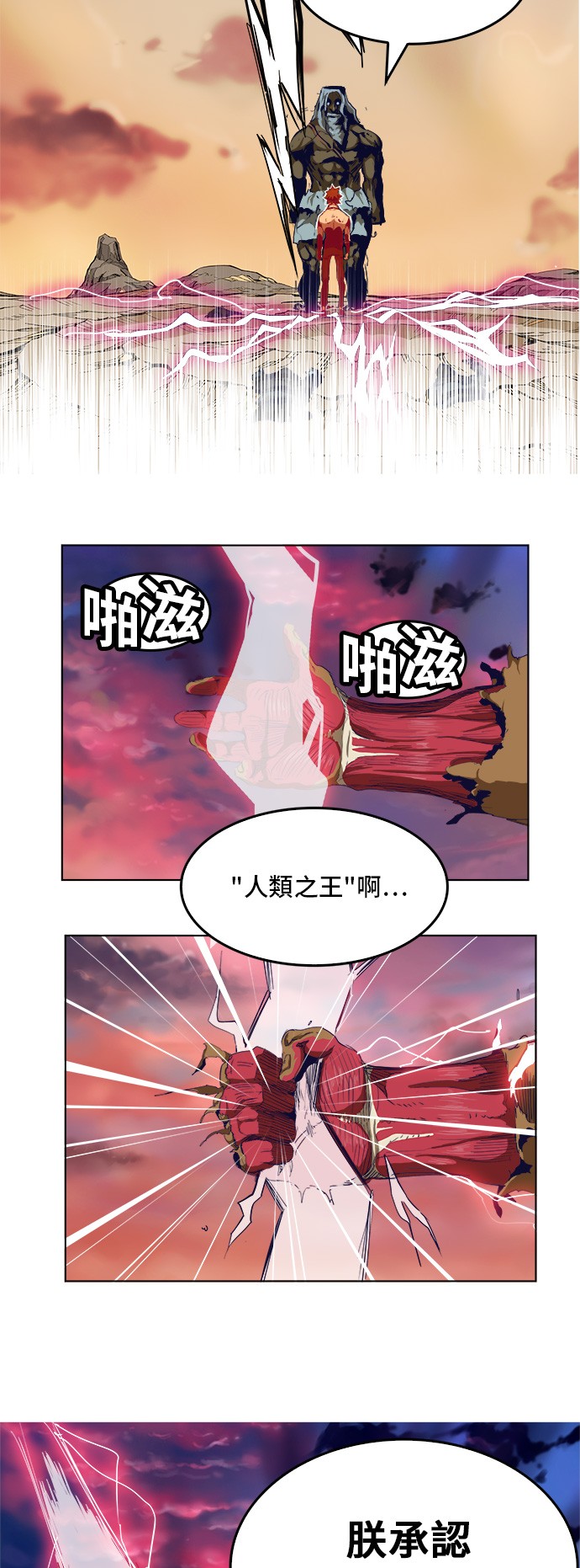 《高校之神》漫画最新章节第278话免费下拉式在线观看章节第【26】张图片