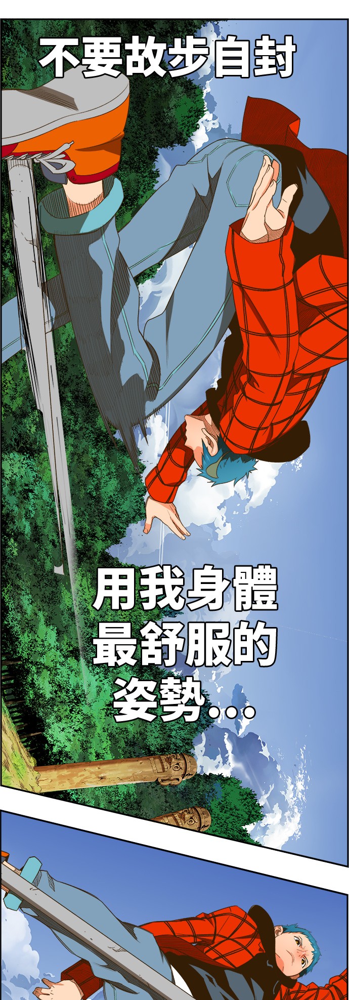 《高校之神》漫画最新章节第395话免费下拉式在线观看章节第【20】张图片