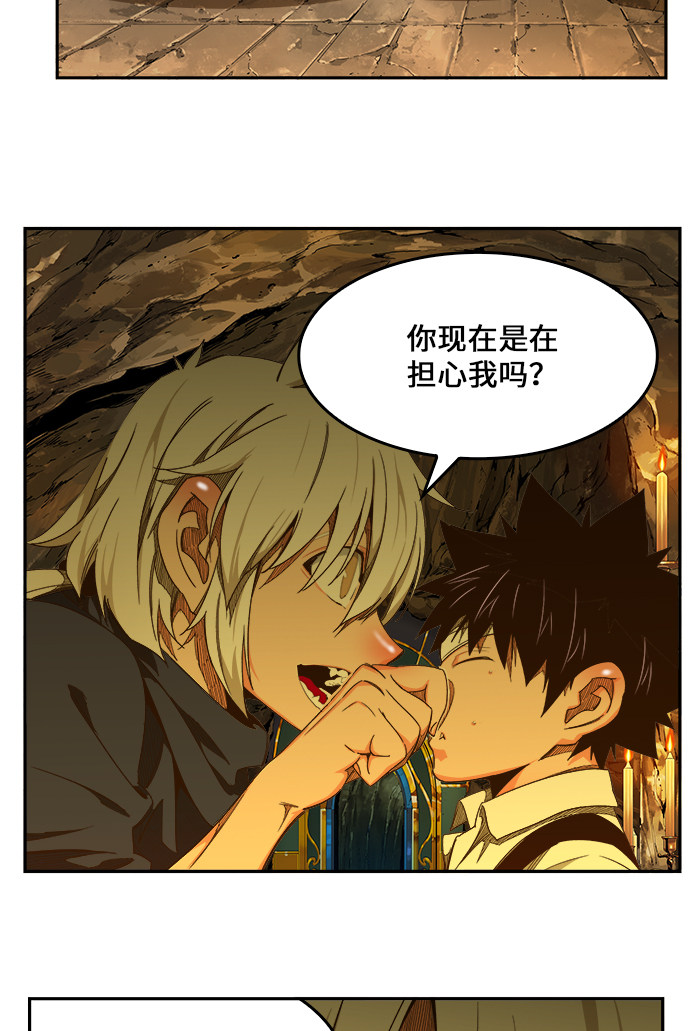 《高校之神》漫画最新章节第438话免费下拉式在线观看章节第【15】张图片