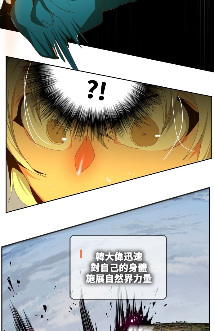 《高校之神》漫画最新章节第435话免费下拉式在线观看章节第【26】张图片