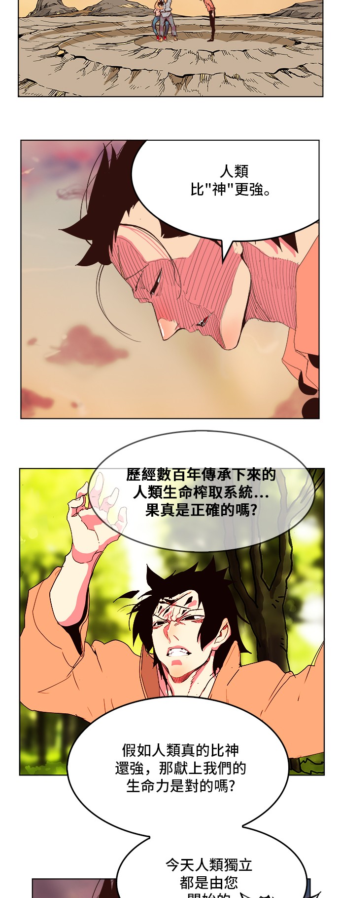 《高校之神》漫画最新章节第304话免费下拉式在线观看章节第【9】张图片