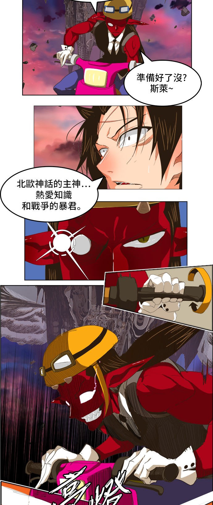 《高校之神》漫画最新章节第271话免费下拉式在线观看章节第【23】张图片