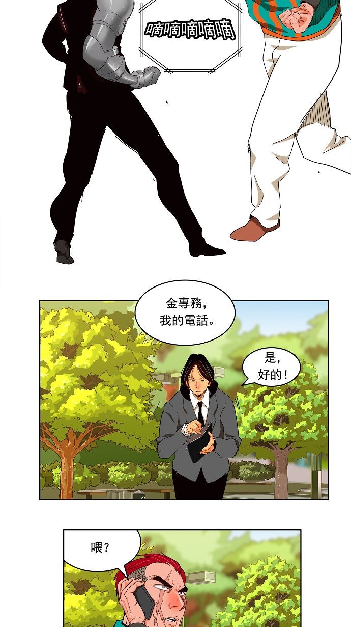 《高校之神》漫画最新章节第169话免费下拉式在线观看章节第【34】张图片