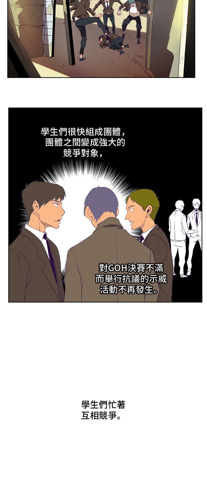 《高校之神》漫画最新章节第320话免费下拉式在线观看章节第【11】张图片