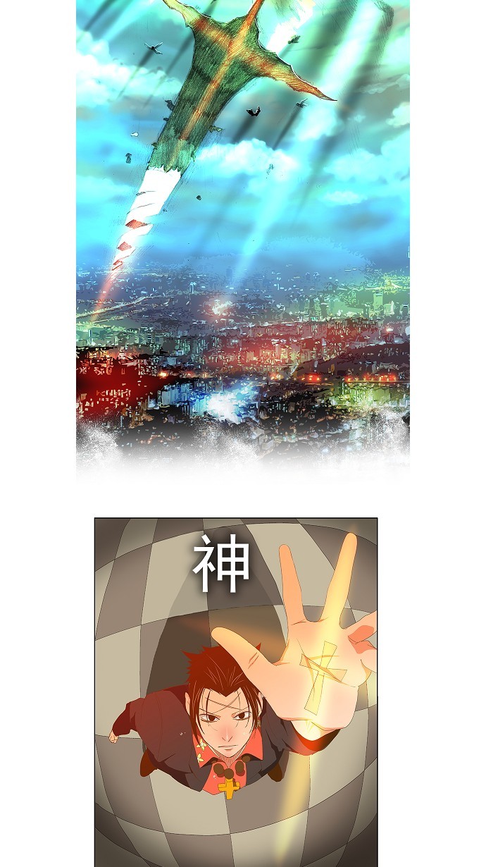 《高校之神》漫画最新章节第78话免费下拉式在线观看章节第【3】张图片