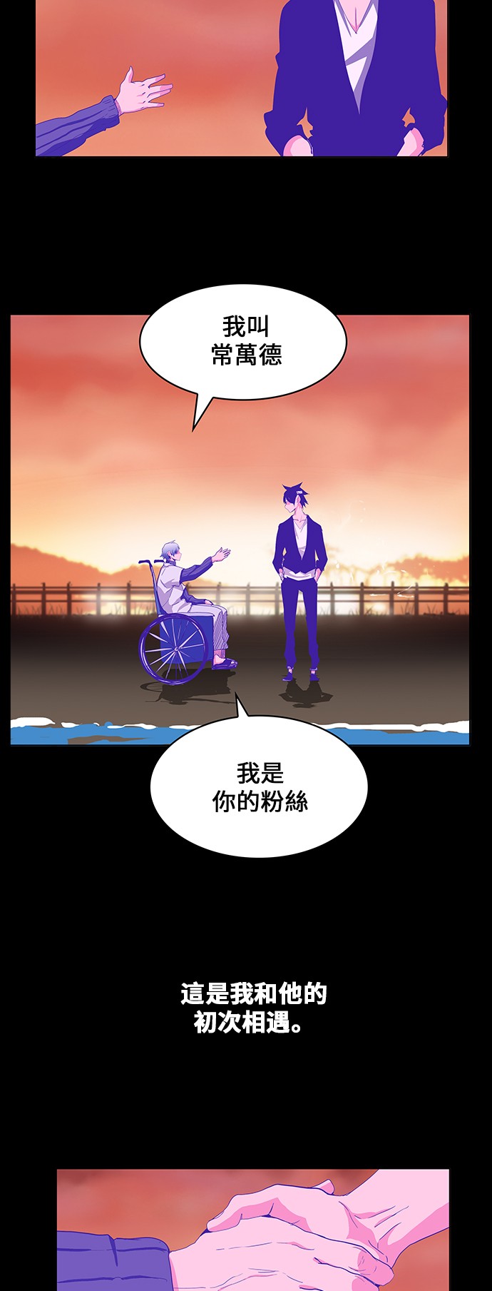 《高校之神》漫画最新章节第443话免费下拉式在线观看章节第【7】张图片