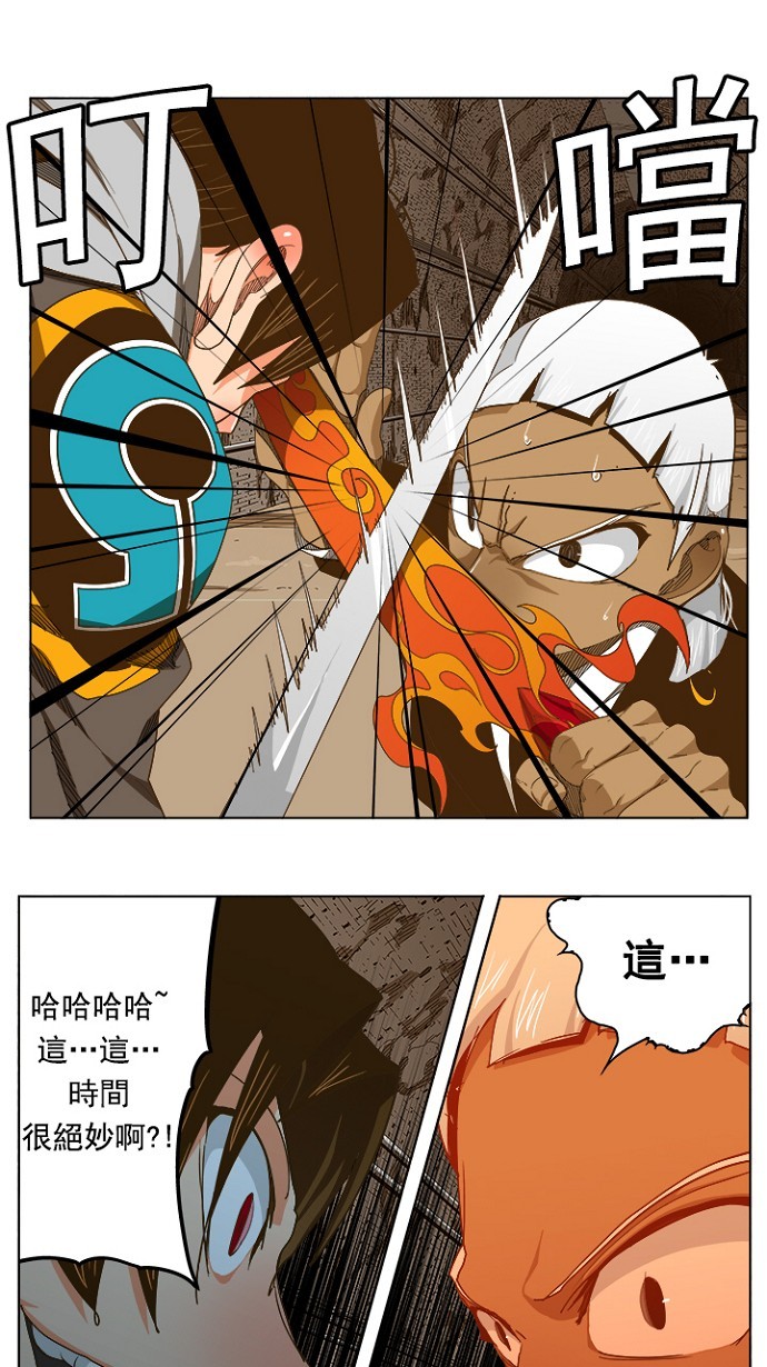 《高校之神》漫画最新章节第238话免费下拉式在线观看章节第【47】张图片