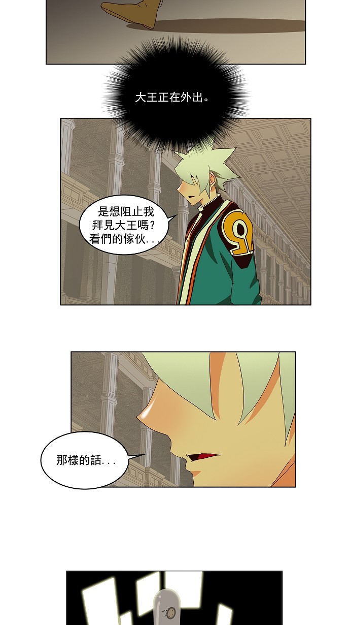 《高校之神》漫画最新章节第146话免费下拉式在线观看章节第【43】张图片