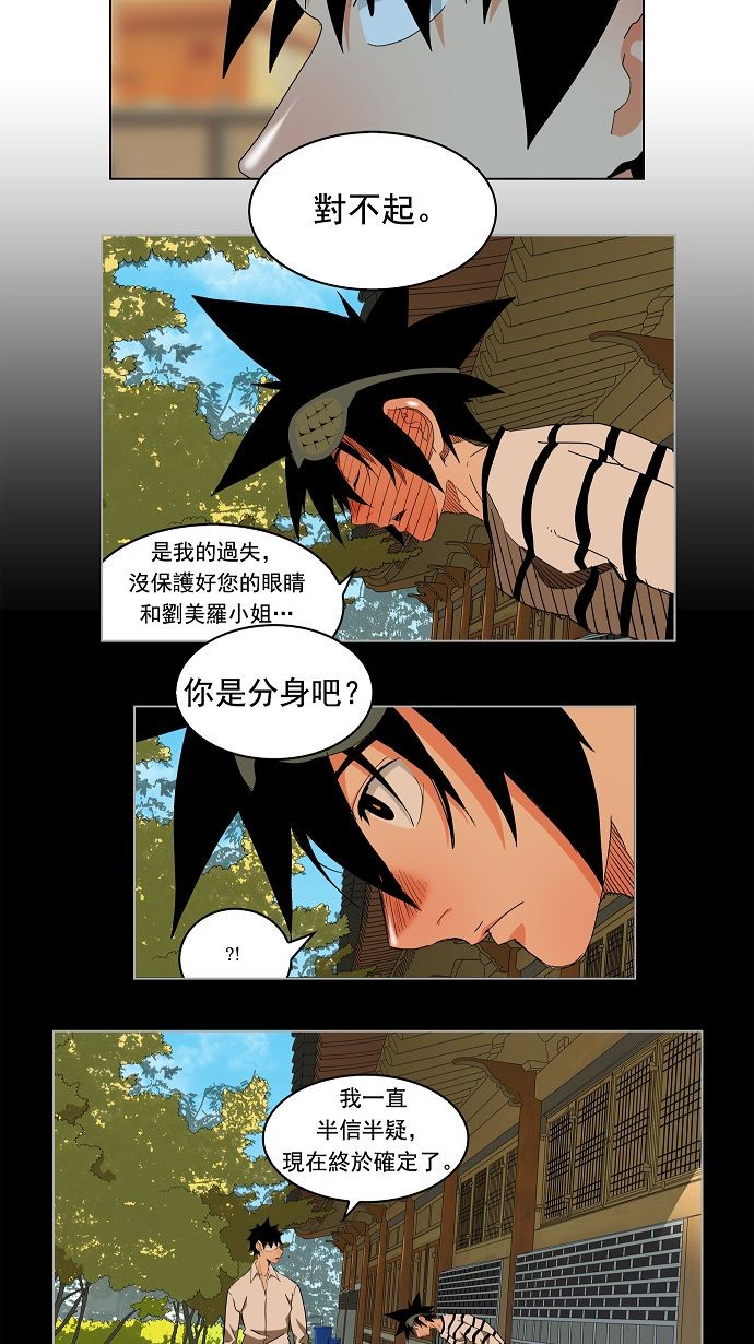 《高校之神》漫画最新章节第170话免费下拉式在线观看章节第【3】张图片