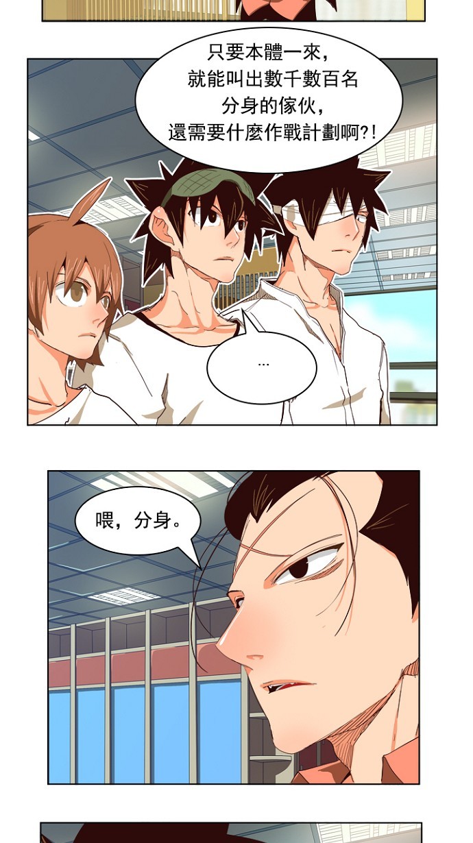 《高校之神》漫画最新章节第214话免费下拉式在线观看章节第【52】张图片