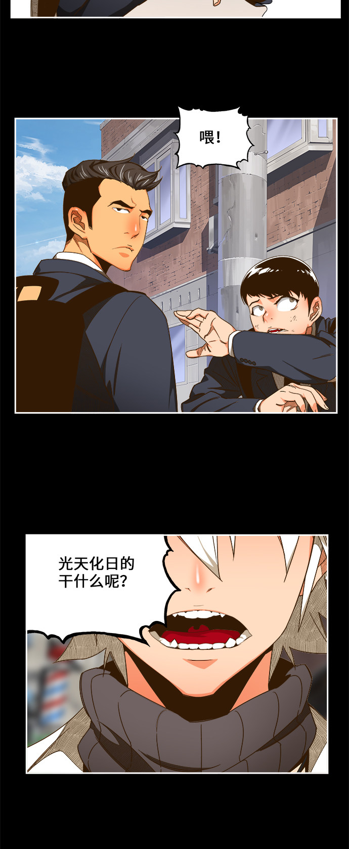 《高校之神》漫画最新章节第448话免费下拉式在线观看章节第【8】张图片