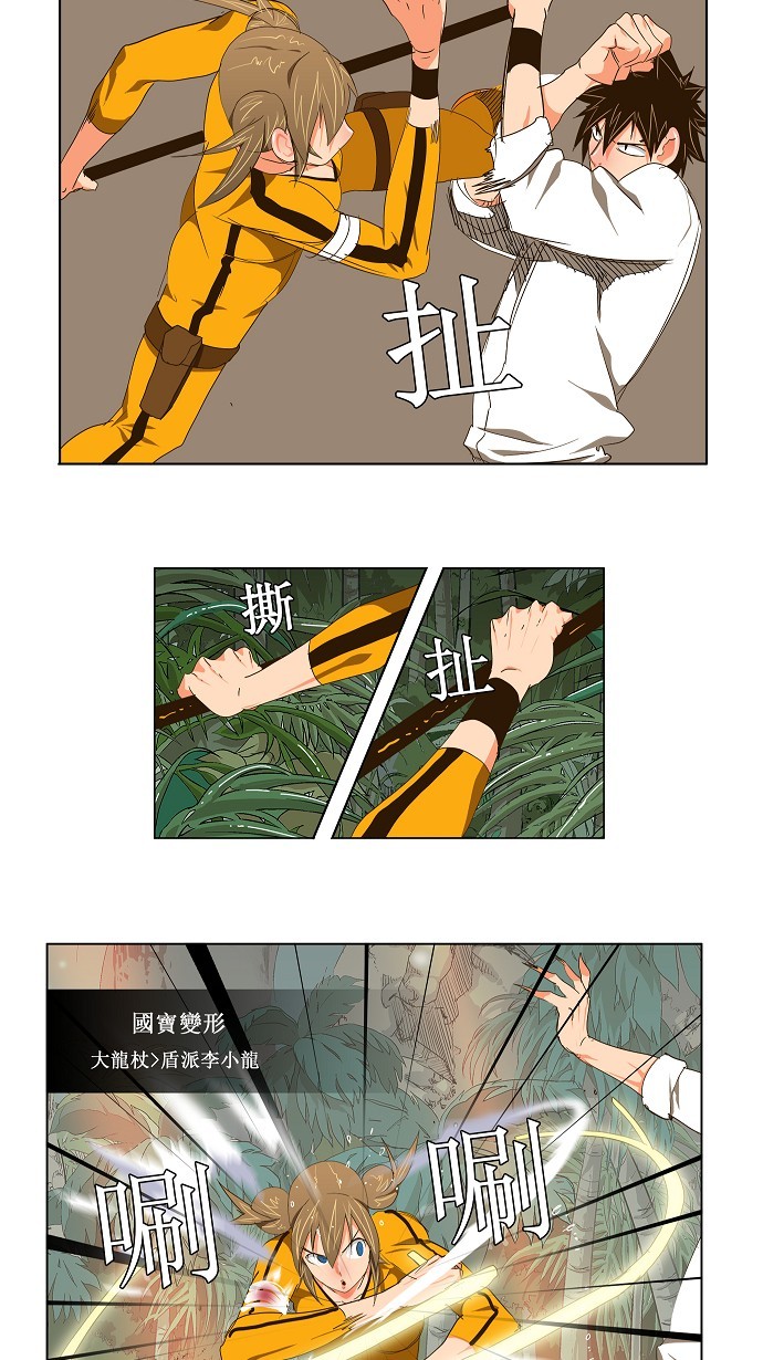 《高校之神》漫画最新章节第101话免费下拉式在线观看章节第【23】张图片