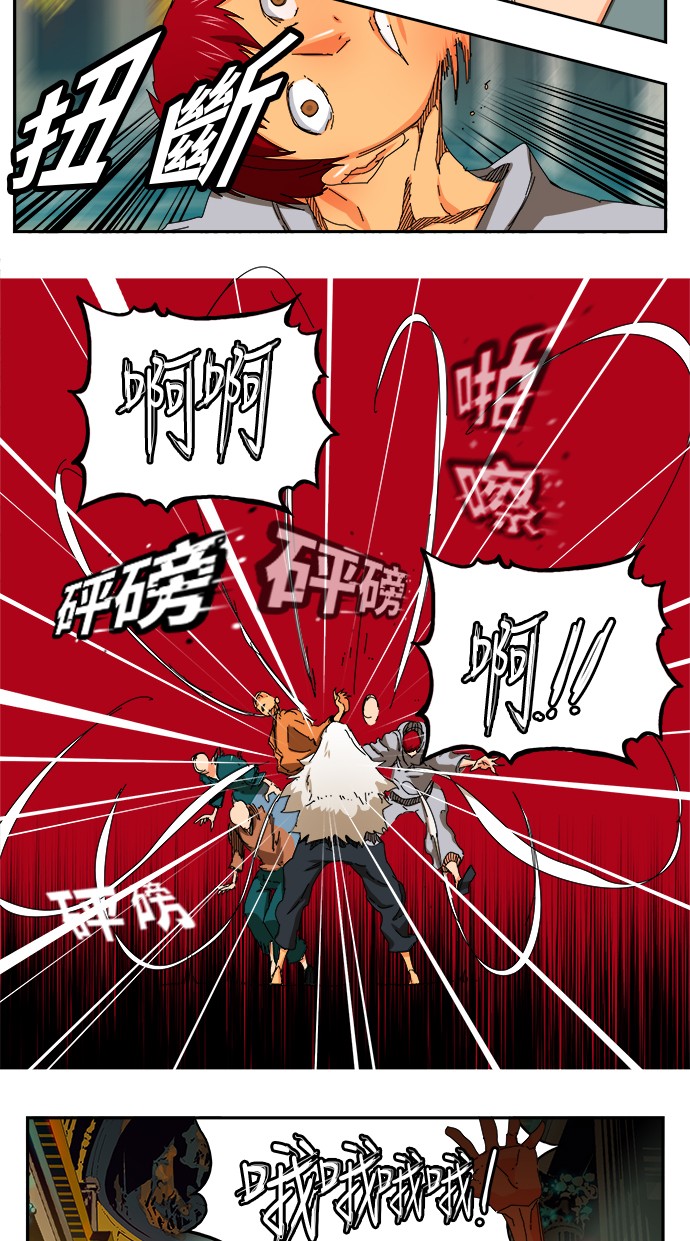 《高校之神》漫画最新章节第342话免费下拉式在线观看章节第【33】张图片