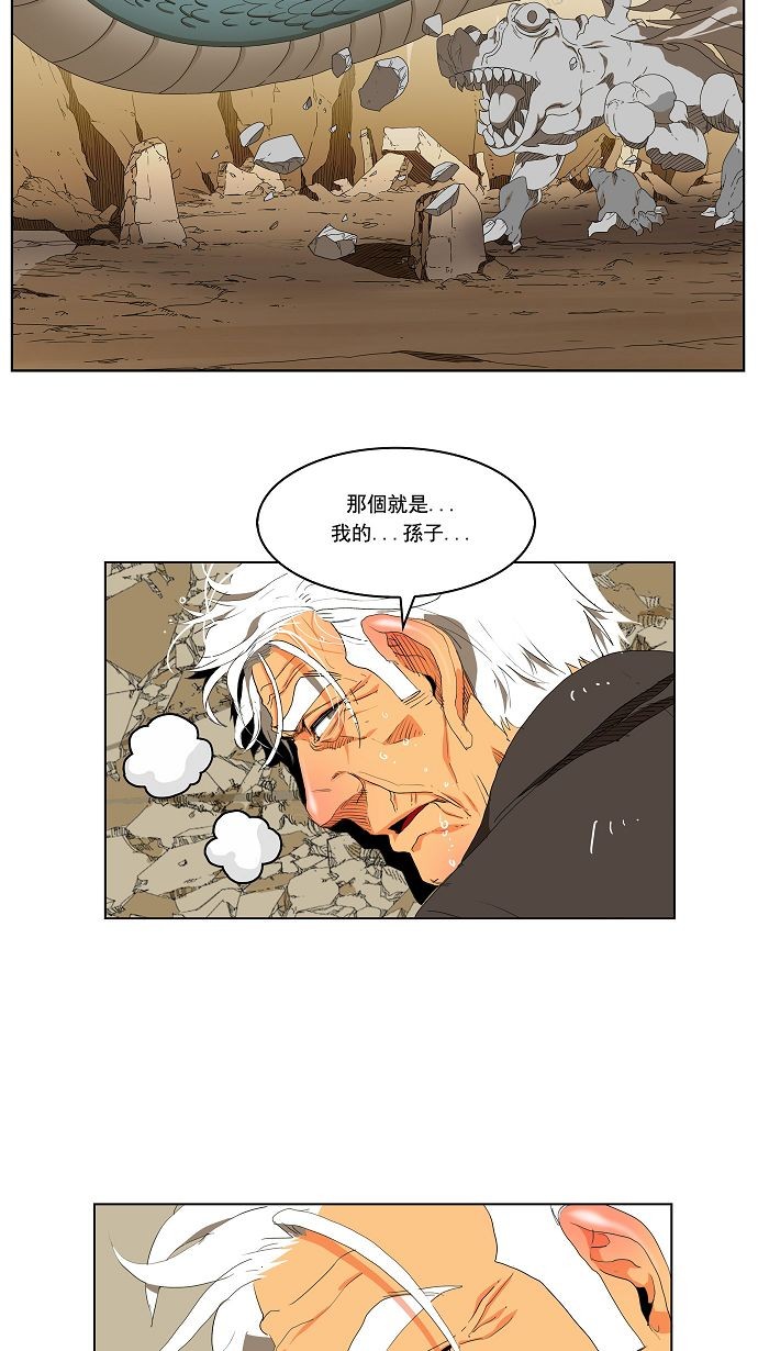 《高校之神》漫画最新章节第110话免费下拉式在线观看章节第【53】张图片