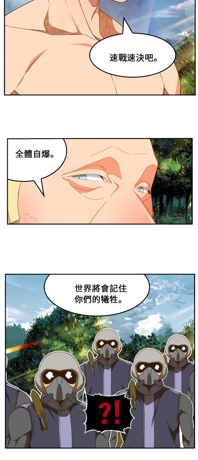 《高校之神》漫画最新章节第397话免费下拉式在线观看章节第【46】张图片