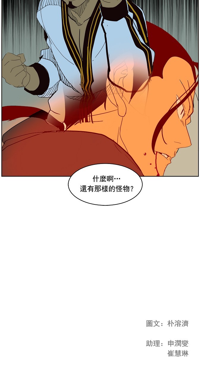 《高校之神》漫画最新章节第180话免费下拉式在线观看章节第【54】张图片