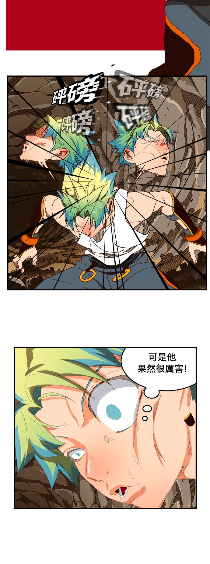 《高校之神》漫画最新章节第380话免费下拉式在线观看章节第【28】张图片