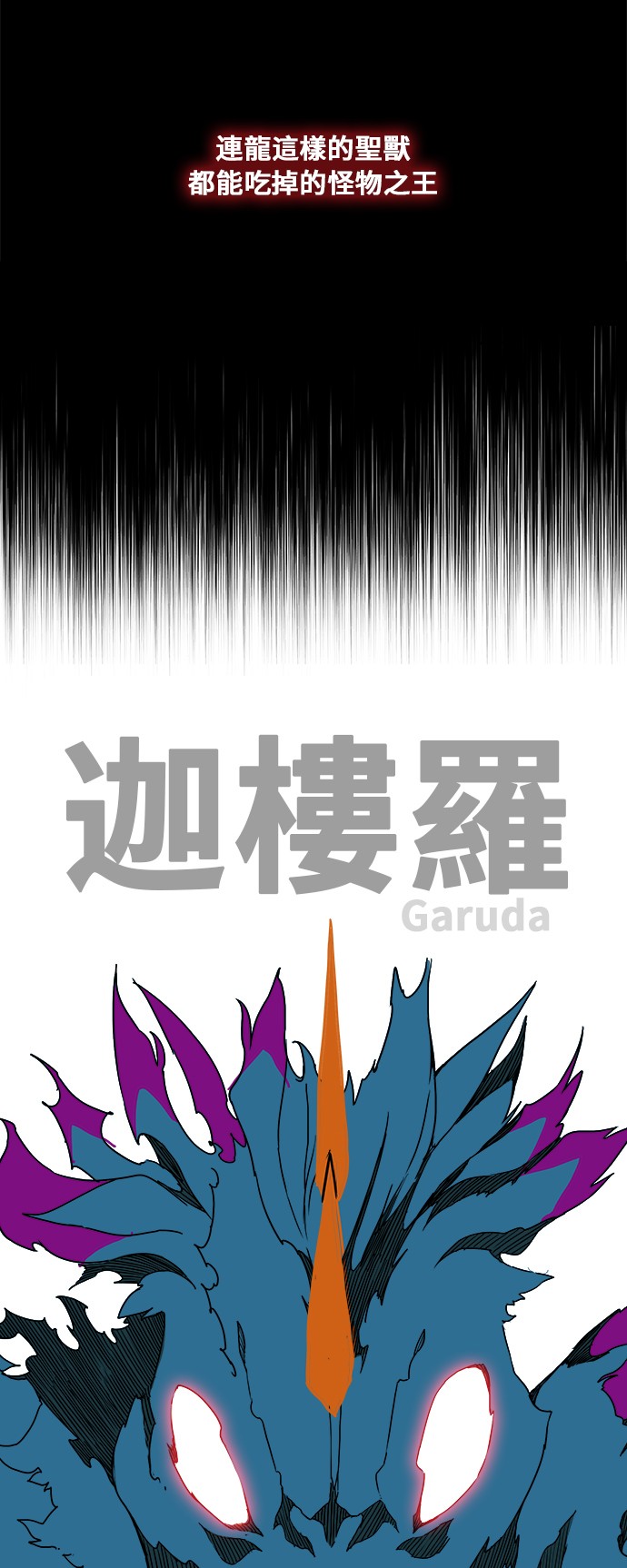 《高校之神》漫画最新章节第350话免费下拉式在线观看章节第【43】张图片