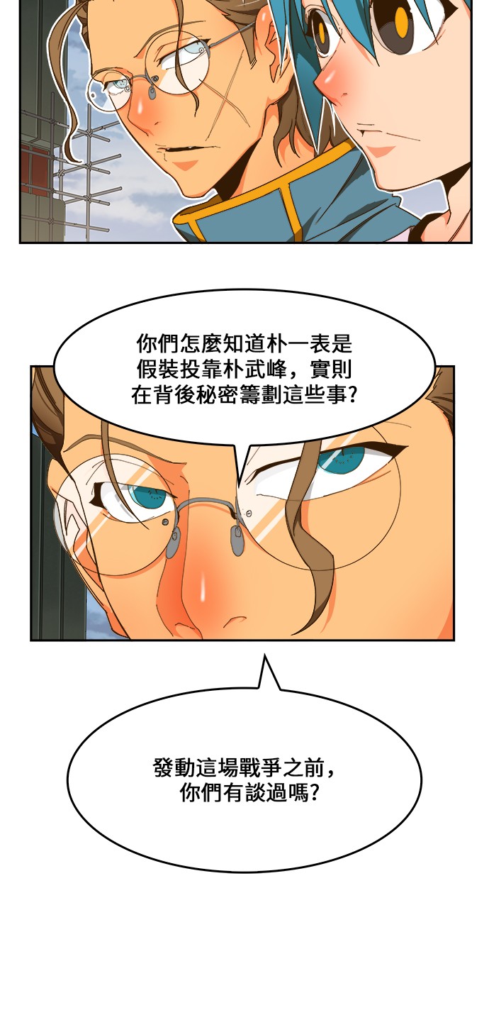 《高校之神》漫画最新章节第424话免费下拉式在线观看章节第【47】张图片