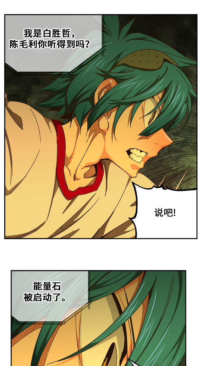 《高校之神》漫画最新章节第460话免费下拉式在线观看章节第【8】张图片