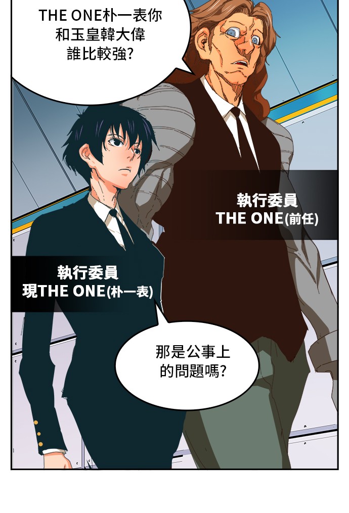 《高校之神》漫画最新章节第357话免费下拉式在线观看章节第【29】张图片