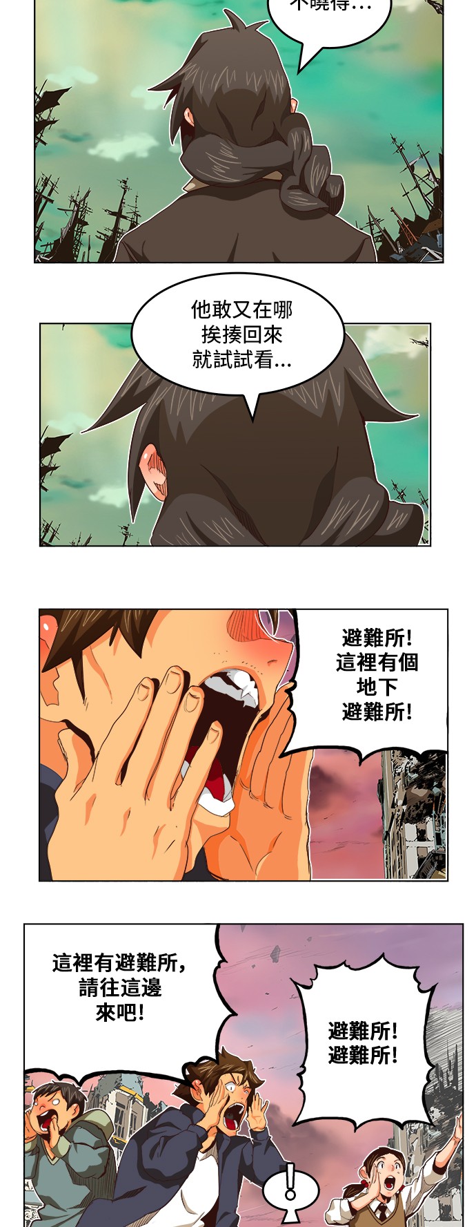 《高校之神》漫画最新章节第284话免费下拉式在线观看章节第【12】张图片