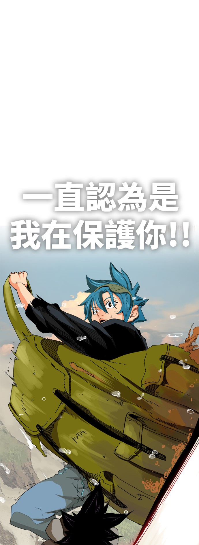 《高校之神》漫画最新章节第329话免费下拉式在线观看章节第【31】张图片