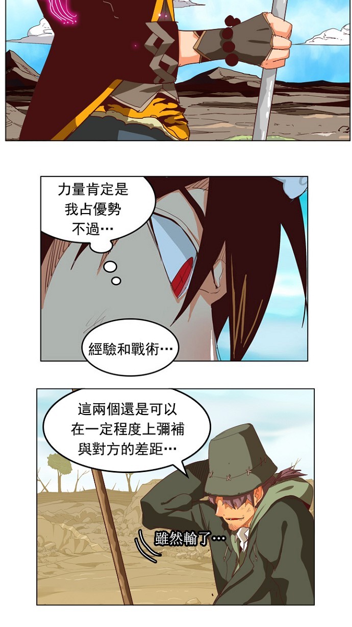 《高校之神》漫画最新章节第210话免费下拉式在线观看章节第【21】张图片
