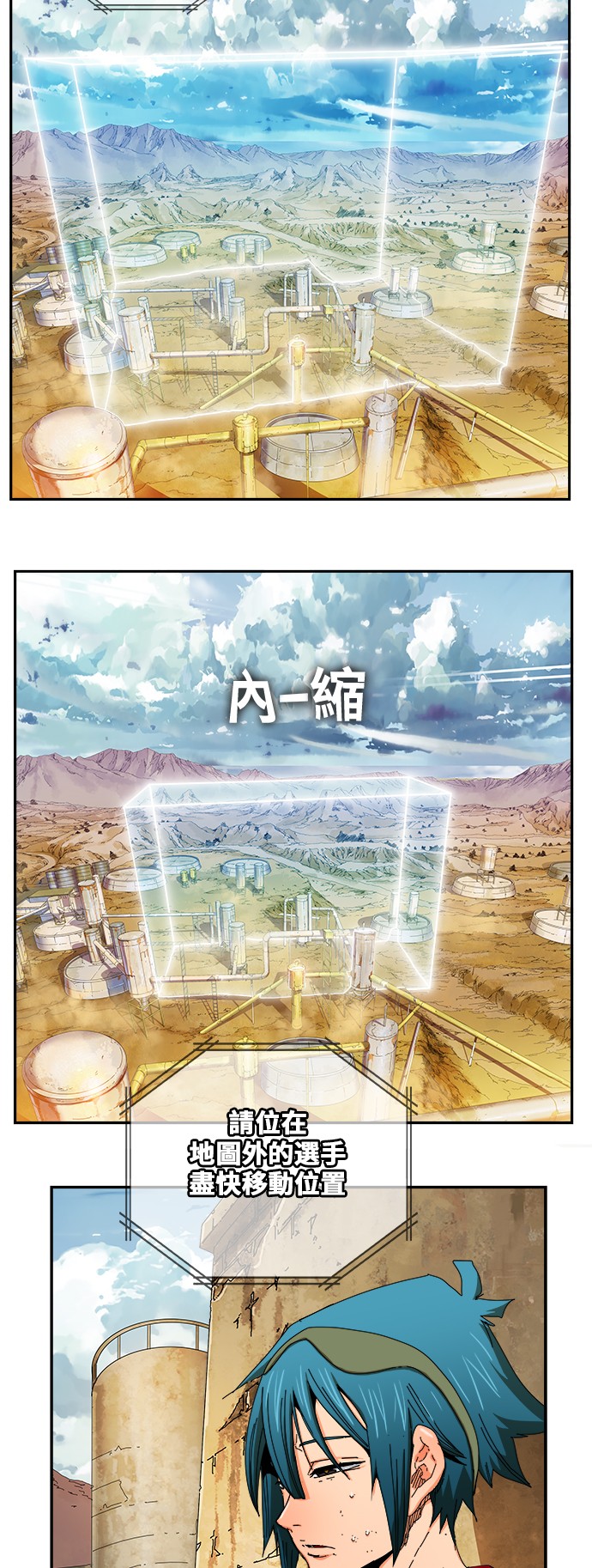 《高校之神》漫画最新章节第351话免费下拉式在线观看章节第【2】张图片