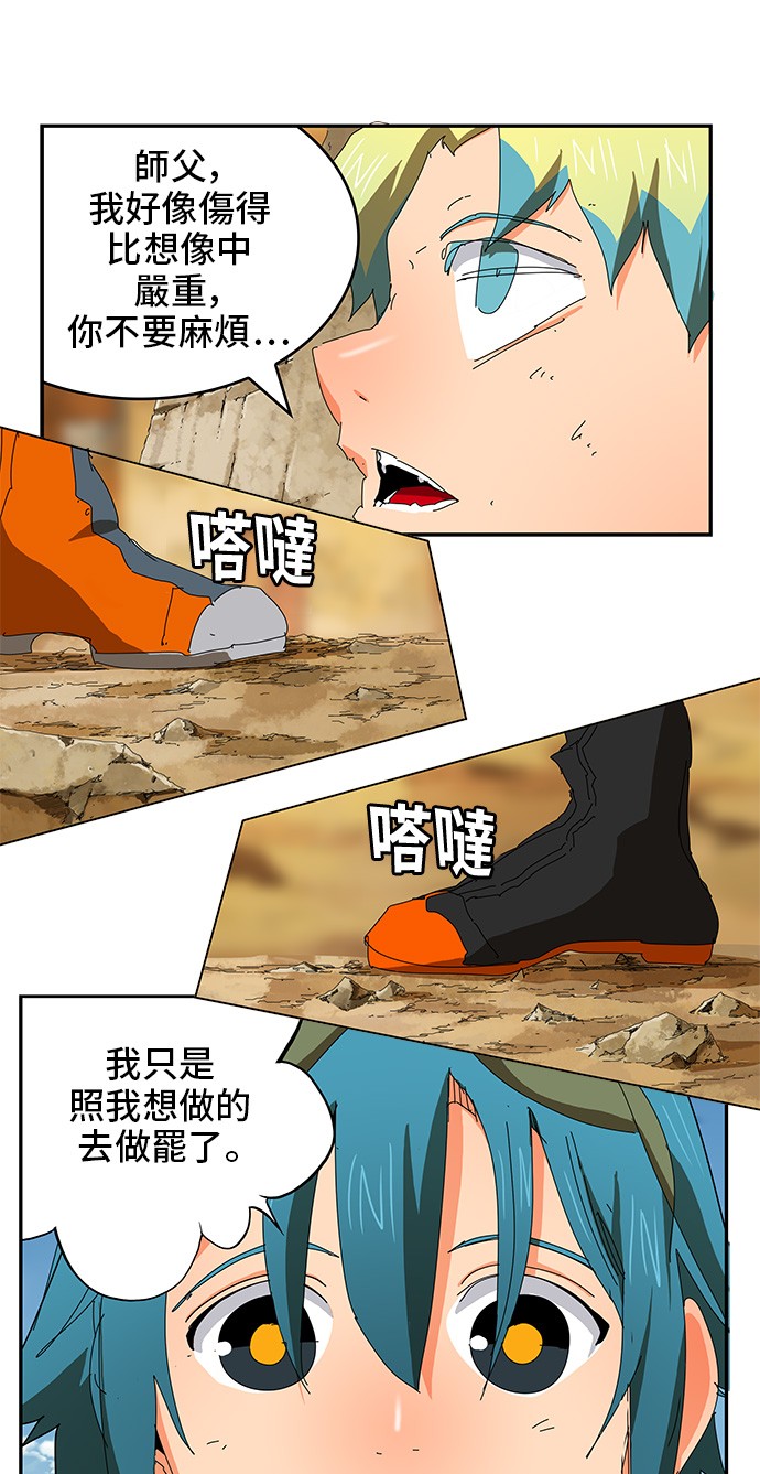 《高校之神》漫画最新章节第355话免费下拉式在线观看章节第【1】张图片