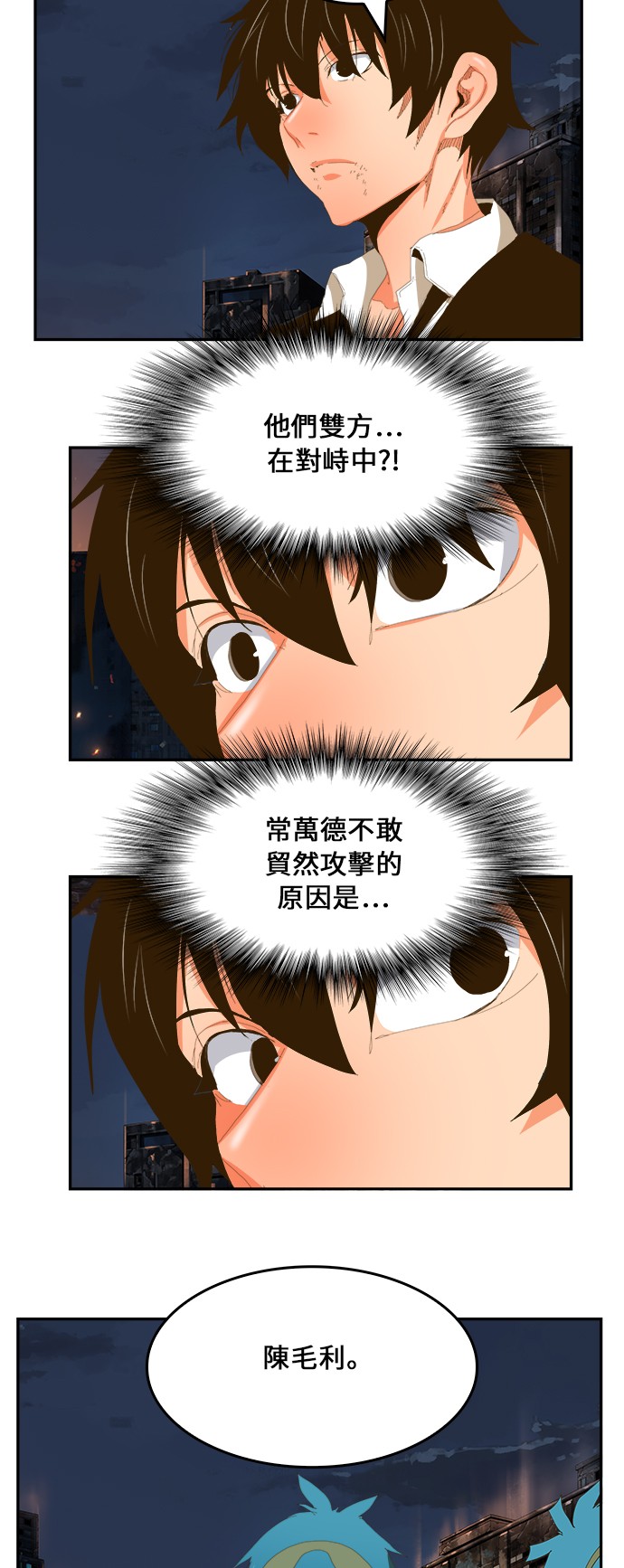 《高校之神》漫画最新章节第385话免费下拉式在线观看章节第【54】张图片