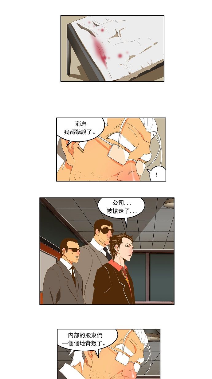 《高校之神》漫画最新章节第92话免费下拉式在线观看章节第【17】张图片