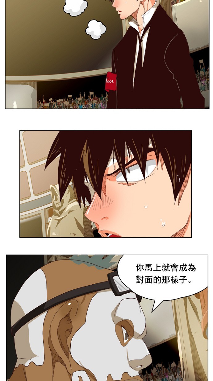 《高校之神》漫画最新章节第218话免费下拉式在线观看章节第【6】张图片