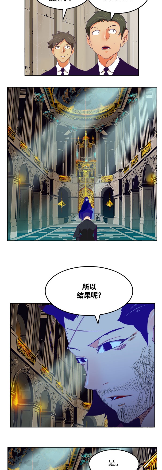 《高校之神》漫画最新章节第319话免费下拉式在线观看章节第【4】张图片