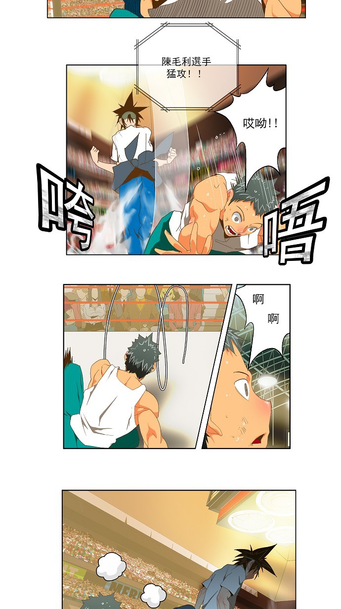 《高校之神》漫画最新章节第77话免费下拉式在线观看章节第【43】张图片