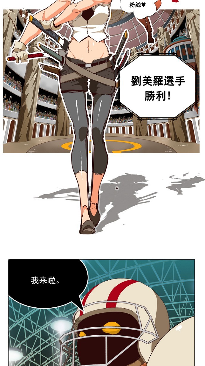 《高校之神》漫画最新章节第219话免费下拉式在线观看章节第【46】张图片