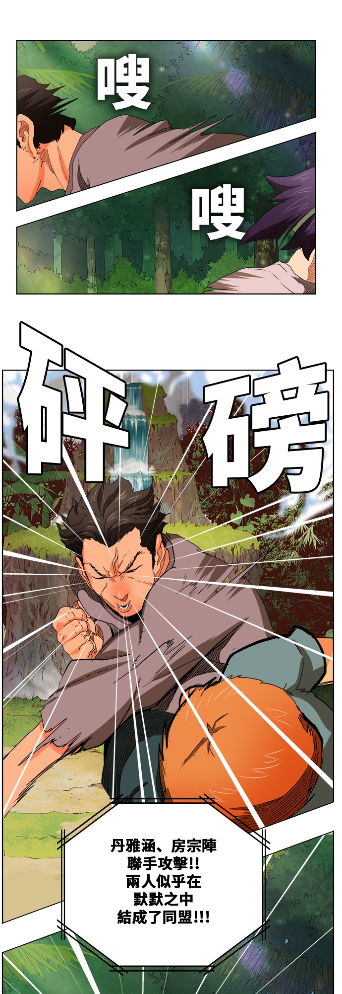 《高校之神》漫画最新章节第323话免费下拉式在线观看章节第【37】张图片