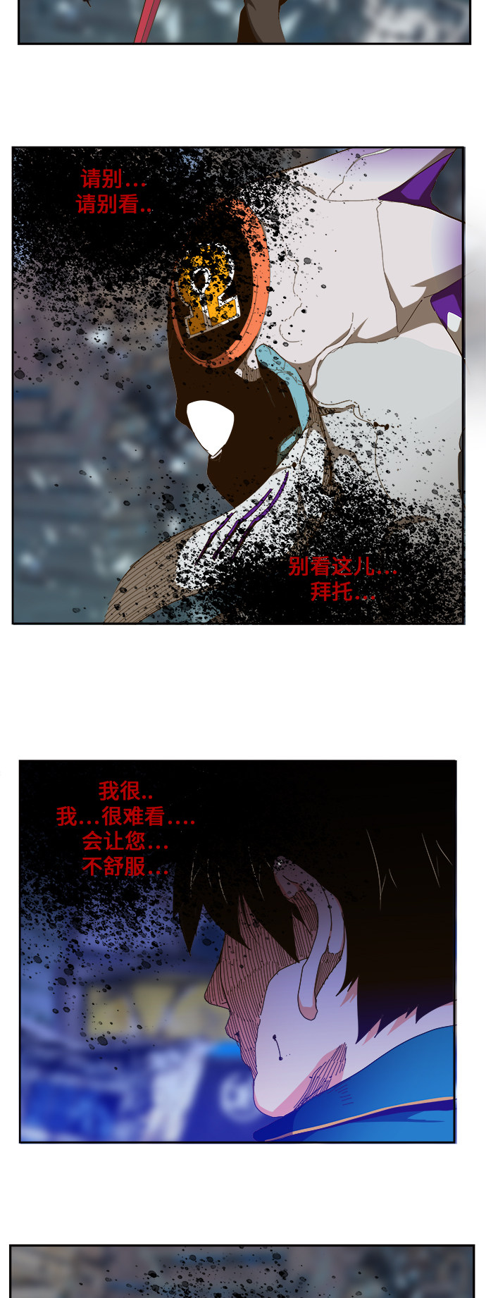 《高校之神》漫画最新章节第457话免费下拉式在线观看章节第【67】张图片