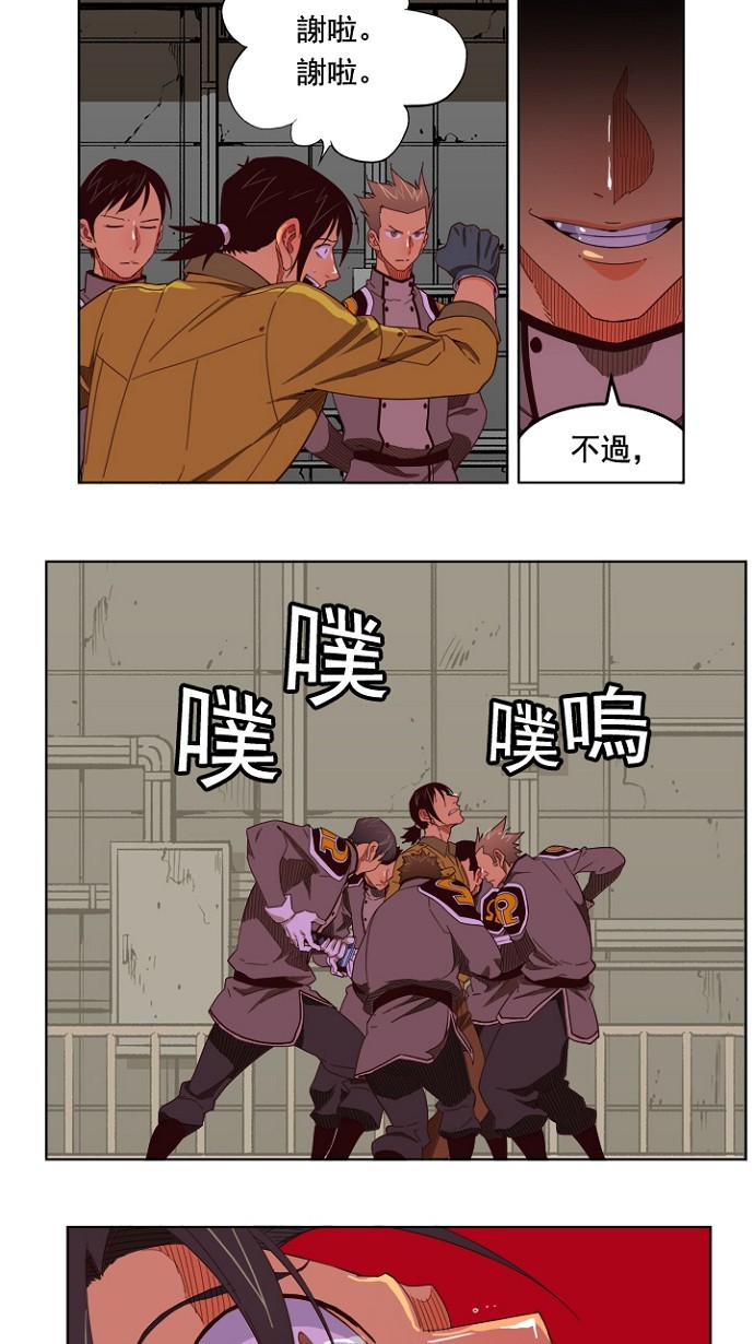 《高校之神》漫画最新章节第199话免费下拉式在线观看章节第【9】张图片