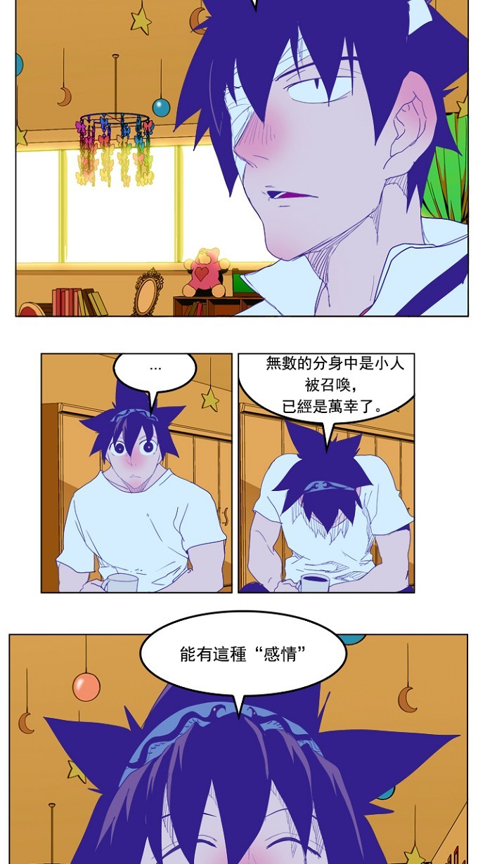 《高校之神》漫画最新章节第228话免费下拉式在线观看章节第【43】张图片