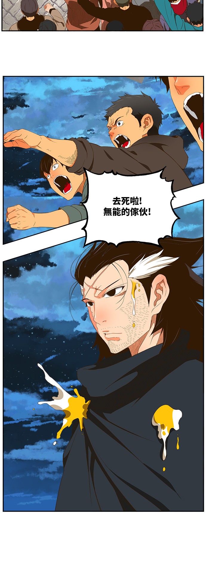 《高校之神》漫画最新章节第399话免费下拉式在线观看章节第【47】张图片