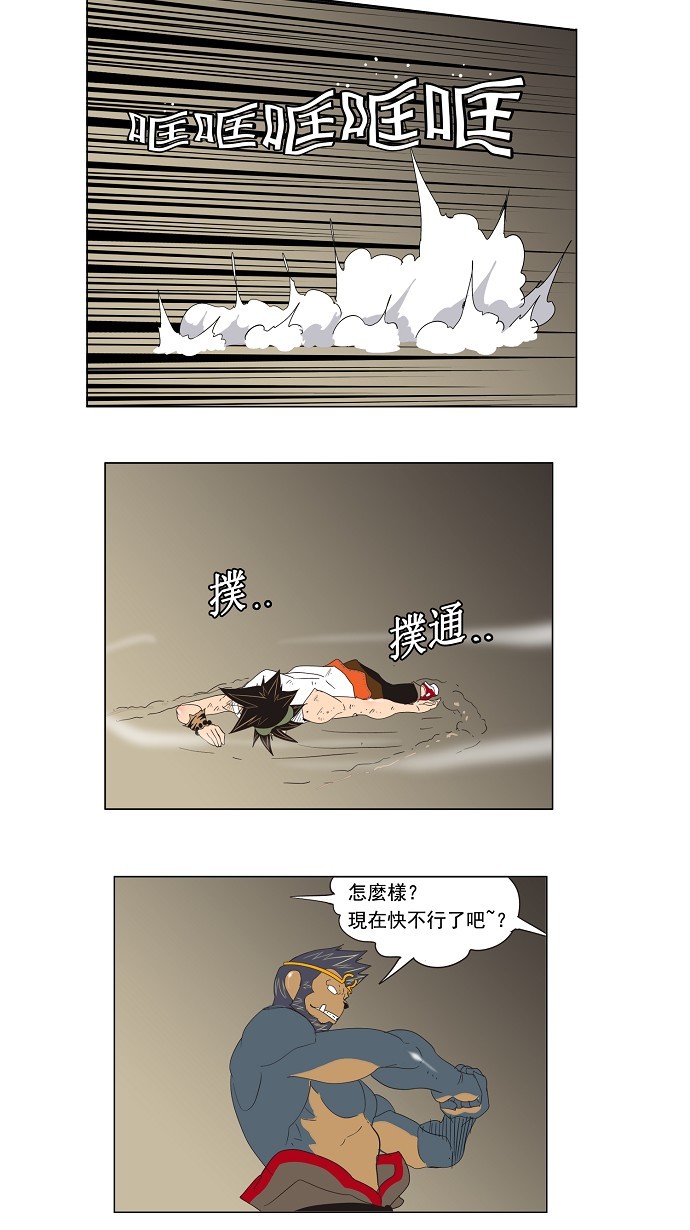 《高校之神》漫画最新章节第130话免费下拉式在线观看章节第【22】张图片