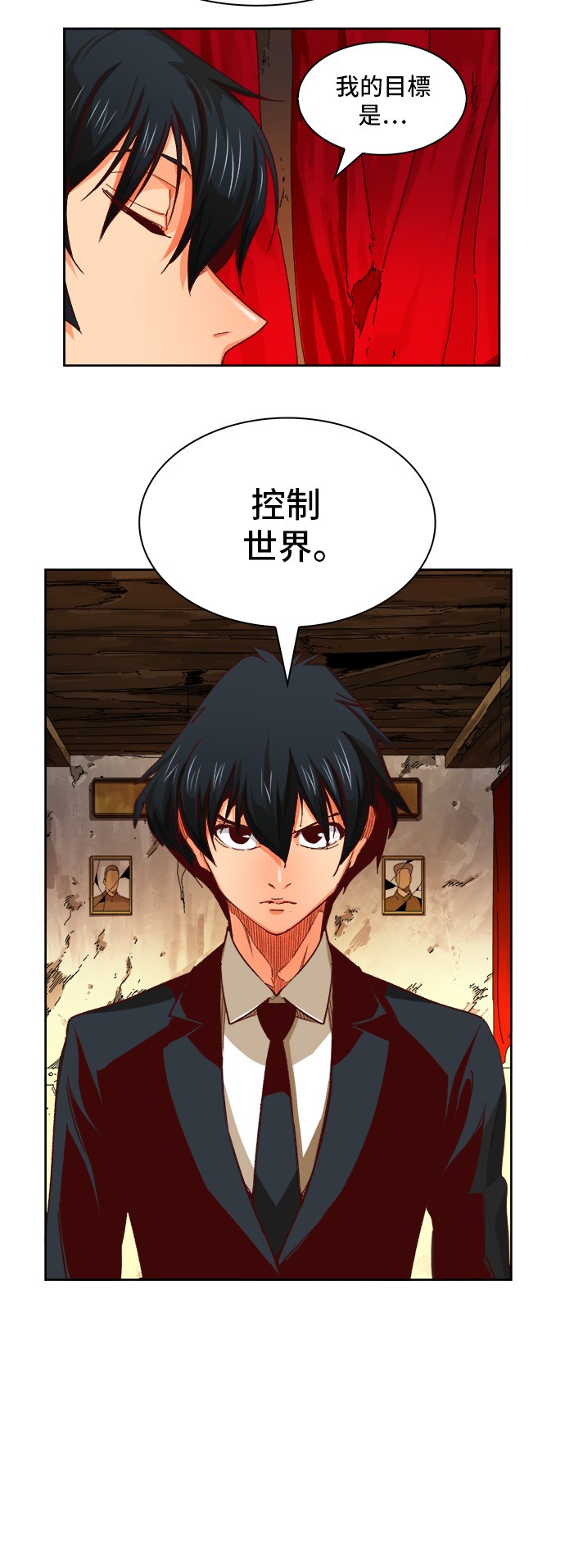 《高校之神》漫画最新章节第366话免费下拉式在线观看章节第【14】张图片